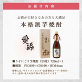 al207 桐箱名入れ 愛孫 うすにごり 芋焼酎 25° 佐賀県産 720ml (出産内祝 内祝 お祝い 孫 おじいちゃん おばあちゃん 入園入学)送料無料
