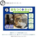 猫壱 おちつくネット