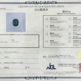 グリーンサファイア 1.687ct ルース 宝石 裸石 サファイア グリーン ジュエリー オリジナル 制作 コレクション 誕生石 9月 記念 お守り クリスマス 誕生日 プレゼント