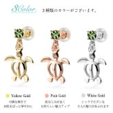 ハワイアンジュエリー ピアス ホヌ ピアス 10月の誕生石 トルマリン 幸せ運ぶホヌピアス 揺れる カラーストーン 片耳(1個)購入可 K14イエロー ピンク ホワイト 選べる 14K パーツ シリコンキャッチ プレゼント ハロウィン 【品番：GE501-10】