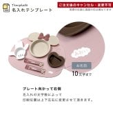 名入れ ベビーミッキー はじめてのエプロン アイコン ランチプレート 出産祝い ベビー食器 食器セット 男の子 女の子 人気 ディズニー disney 名前入れ プレゼント 出産祝い ギフト ラッピング 