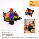 【ハロウィンのラッピングのまま飾れる花束02】スタンディングブーケ 　即日発送　レビューを書いて送料無料　生花 花束 誕生日に 色を選んで 花はおまかせ花束（ブーケ）ラッピングのまま飾れる ラウンドタイプ 生花 花束 ブーケ プレゼント 父の日 誕生日 結婚祝い 記念日 お見舞 送別 新築祝い 母の日 敬老の日 ウエディング テーブル装花 御祝 出産 ホワイトデー お供え お中元 お歳暮