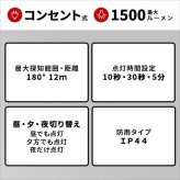 照明 ライト 9W×2灯フリーアーム式LEDセンサー フリーアーム LED センサー 人感センサー リモコン付き 防雨 多機能 小型 リモコン式 防犯 防犯グッズ 遠隔操作 ルーメン 屋外 新築祝い 引越し祝い