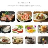 グルメ 【送料無料】 カード式 カタログギフト e-book アラグルメ スノウボール 26000円 ハーモニック 結婚 引き出物 内祝 お返し お祝い 出産内祝 出産お祝い おすすめ 25000円 3万円 法事 法要 香典返し 満中陰志 引っ越し 新築 快気祝い 記念品 目録