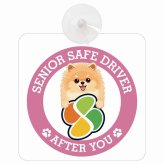 カーサイン 高齢者マーク SENIOR SAFE DRIVER ポメキー 車内用 吸盤タイプ 収れん火災防止タイプ 肉球 日本製 車 ステッカー