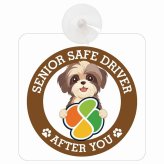 カーサイン 高齢者マーク SENIOR SAFE DRIVER シーズー 車内用 吸盤タイプ 収れん火災防止タイプ 肉球 日本製 車 ステッカー