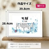 還暦祝い ポエム 名前 メッセージ アート【名前ことば 1名様】M 古希 喜寿 傘寿 米寿 卒寿 白寿 祝い プレゼント 金婚式 銀婚式 詩 感謝状 ギフト 名入れメッセージ 贈り物 お祝い 記念品 名前入り 男性 女性 父 母 敬老の日 誕生日 メッセージギフト