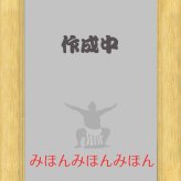 大の里 泰輝 関　優勝ミニ額 大相撲ミニ額 大相撲優勝額　令和８（２０２６）年９月場所 優勝 横綱 大の里 関（６回目）優勝記念品 相撲グッズ 力士グッズ 相撲取りグッズ 国技館 限定品 記念品 コレクション 写真 R0809