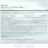 センテリアン24 Centellian24 マデカダーママスク３ ブライトニングフォーミュラ マスク（シート・クリーム） 1枚