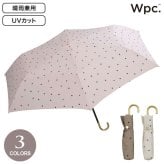 Wpc. ミルキードット ミニ 折りたたみ傘 雨傘 日傘 晴雨兼用 傘 定形外 送料無料 6446-016-002 ドット UVカット 紫外線対策 ハート