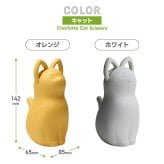 QUALY クオリー はさみ スタンド付き チャーリー ドッグ シャルロット キャット シザーズ 犬 猫 動物モチーフ デザイン文具 おしゃれ かわいい デスクオーガナイザー 卓上 文房具 オブジェ ステーショナリー リサイクル素材 新生活 オフィス プレゼント ギフト 犬好き 猫好き