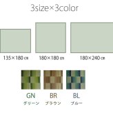 夏ラグ 夏用カーペット い草ラグ おしゃれ コンパクト シンプル カーペット 『DXモーセ』 約135×180cｍ 新生活