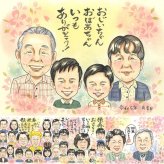 長寿のお祝いに、やさしい雰囲気の似顔絵はいかがですか。 似顔絵 敬老の日 贈り物 名入れ プレゼント ギフト 手描き 長寿 記念日 誕生日 感謝 祖父母 孫 家族 ご両親 名入れ 修正無料 下書き確認 そっくり かわいい 親孝行 サプライズ 感謝 宝物 長寿 ホワイトデー オーダーメイド 長寿祝い 初任給 ウェディングギフト 披露宴 オリジナル お祝い返し キレイ 感激 イラスト 応援 節目
