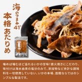 おつまみ 珍味 海のつまみ41°5種セット（函館こがね・あたりめ・いか墨さきいか・いか一夜・いか天） セット いか 食べ比べ 高級珍味 焼いか おやつ お取り寄せグルメ 【パケ大】 北海道
