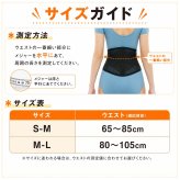 腰サポーター 腰をグイッと滑（なめ）らくパワーベルト 腰ベルト 骨盤ベルト サポートベルト 滑車構造 軽い力で締めやすい メッシュ 通気性 男女兼用 日本製 S-M M-L 立ち仕事 デスクワーク 腰サポート 健康グッズ ご両親 祖父母 敬老の日 父の日 母の日 プレゼント ギフト
