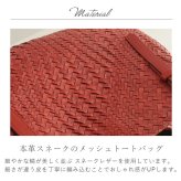 スネーク レザー トートバッグ レディース メッシュ 蛇皮 軽量 大きめ a4 ベージュ ダークレッド ブラウン ブラック 本革 バッグ ヘビ柄 30代 40代 ギフト プレゼント 5F (06001350r)
