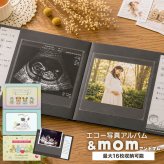 エコー写真アルバム &mom アンドマム サンスター文具 選べる3柄 スヌーピー ディズニー ベビーミッキー すみっコぐらし マタニティ アルバム エコーアルバム 母子手帳ケース 妊娠 記録 出産祝い プレゼント 日本製