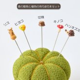 金沢のお針箱 新針物語 森の針山 定形外 送料無料 針山 待ち針 5本セット 森 リス ヒヨコ ハリネズミ キノコ 切株 手のひらサイズ おしゃれ かわいい ミニチュア 裁縫 手芸 日本製 ギフト