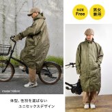 レインポンチョ 自転車 ロング 長い ポンチョ レディース メンズ おしゃれ 通勤 通学 カッパ レインウエア レインハイポンチョ 雨具 バイク 防水 軽量 7441 蒸れにくい レインコート かわいい 収納袋付き 無地 カーキ ベージュ ギンガム チェック カジメイク
