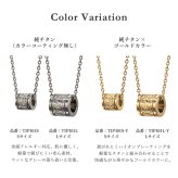金属アレルギー対応 ペアネックレス ハワイアンジュエリー 純チタン ゴールドカラー ペアネックレス 誕生石 チューブ Sサイズ チェーン 長さ選べる イオンプレーティング カップル プレゼント 【品番：CG-TIP401S-RYP】