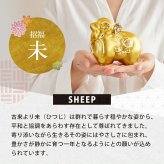 正月飾り 干支未 未 置物 ちりめん 金の未 リュウコドウ お正月飾り 正月飾り置物 干支の置物 迎春飾り 十二支 おしゃれ 未 ひつじ ヒツジ 2027 木札特典付き かわいい 縁起物 ディスプレイ 部屋飾り 玄関飾り 龍虎堂 .干支置物.