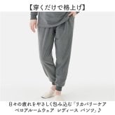 リカバリーウェア レディース パンツ 通販 ベロアルームウェア ルームウェア ズボン リカバリーケア パジャマ ボトムス 室内着 婦人服 おしゃれ 無地 シンプル 長ズボン 冬用 秋用 秋冬用 女子
