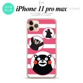 iPhone11ProMax iPhone11pro max スマホケース ハードケース くまモン ボーダー ピンク メンズ レディース nk-i11pm-km32