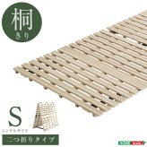 ベッド 寝具 シングル 二つ折 すのこ シングルサイズ 布団が干せる 折りたたみ式 折りたたみ 湿気対策 通気性 布団部屋干し コンパクト 送料無料 商品保証