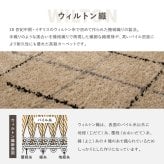 ラグ カーペット ウィルトン エジプト製 ホット 対応 床暖房対応 長方形 ペルシャ調 花柄モチーフ パイル リビング ダイニング 玄関マット キッチンマット マット 絨毯 上品 高級感 オールシーズン おしゃれ かわいい 北欧 約133×190cm
