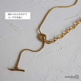 ステンレス ロングネックレス ぷっくりマンテル ギザギザアズキ スネーク Y字 チョーカー ラリエット 二重巻き ショートネックレス ゴールド 18KGP レディース 女性 金属アレルギー対応