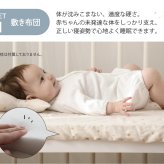 洗える ベビーふとん 】 アイラブベビー 敷き布団ミニ3点セット ダブルガーゼ 1220-3429-31