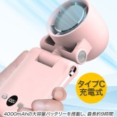 【ラッピング無料 レビュー特典あり】5way クリップ付き ハンディファン 4000mAh ギフト 熱中症対策グッズ 女性 プレゼント 