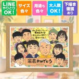 似顔絵 米寿 ギフト 贈り物 名入れ 手描き プレゼント 米寿 88歳 長寿祝い 長寿 誕生日 大人数 お父さん 両親 お母さん 家族 下書き確認 名入れ 修正無料 親孝行 似てる かわいい サプライズ 長寿 思い出 88歳 傘寿祝い 快気祝い 応援 ブライダルギフト 同窓会 感謝の品 色紙 初任給 二次会 闘病中の方への励まし オリジナル 節目 卒寿祝い メモリアルギフト