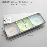 emoemo×toumei 箔 comamezara 動物 まめ皿 8cm 3枚セット 定形外 送料無料 箔 金箔 プレート まめ皿  皿 小皿 食器 とり