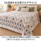 マルチカバー カバー おしゃれ 通販 ソファーカバー ソファカバー ソファー保護 ベッドスプレッド フリンジ付き 洗える 丸洗い可能 かわいい オールシーズン 模様替え ペット対策 汚れ防止カバー リビング 寝室 インテリア雑貨 ファブリック