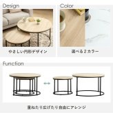 テーブル ネスト IW-6012 円形 幅72cm/45cm センター リビング ロー 丸型 ホワイト 大理石柄 ストーン調 ナチュラル 木目調 北欧 おしゃれ 高級感 新生活