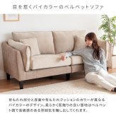 ソファ 座椅子 二人掛けポケットコイルファブリック バイカラーデザイン 2.5P メドゥレ ポケットコイル ファブリック バイカラー 二人掛け sofa コンパクト リラックス 快適 天然木脚