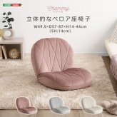座椅子 大人かわいいインテリア 立体的なキルティングのベロア 【Chammy -チャミー-】 くすみカラー 1人暮らし 大人かわいい 上品 おしゃれ ザイス キルト 一人暮らし シンプル コンパクト Chammy-チャミー- チェア 家具 ポリエステル
