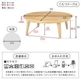こたつ＋うす掛け布団 ２点セット クライスモクモク こたつ:(約)幅105×奥行105×高さ36cm、掛ふとん:φ210cm ナチュラル 天然木 ポリエステル 組立式 セーターのような立体的なデザインがおしゃれな掛け布団セット グレージュ アイボリー