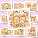 米寿のプレゼントに、喜んでもらえる似顔絵ギフト。相談しながら作れる、あたたかな似顔絵ギフトです。 米寿 似顔絵 ギフト 手描き 贈り物 名入れ プレゼント 米寿 記念 長寿 傘寿 大人数 おばあちゃん 祖父母 おじいちゃん 下書き確認 名入れ 修正無料 実績多数 かわいい そっくり 親孝行 一生もの 米寿祝い 88歳 長寿祝い 傘寿祝い 感謝 喜ばれる ホワイトデー 色紙 結婚祝い 快気祝い
