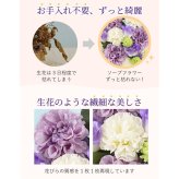 【 送料無料 】【 お供え ソープフラワー 】 アレンジメント お悔やみ 枯れない 供花 御仏前 命日 法事 弔電 四十九日 一周忌 三回忌 喪中見舞い アーティフィシャルフラワー