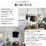 【レビュー特典付 エコバッグ】 Naivis つっぱりハンガー 一段 トーソー 収納アイデア 簡易 間仕切り スマートデザイン 穴あけ不要 つっぱり棒 ポール ブラック ホワイト 寝室 リビング 許容荷重~15kg 取付け簡単 賃貸 送料無料 直送 TOSO