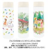 アルプスの少女ハイジ ポケミニボトル 150ml 定形外 送料無料 812-206 ハイジ クララ ペーター ヤギ まほうびん 軽量 小さい 小型 水筒 ミニボトル スリム ポケットサイズ ステンレス 保温保冷 小さめ かわいい