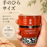敬老の日 名入れ ペアギフト SXX 波佐見焼 唐草湯飲み 夫婦湯呑 赤 黒 2点 木箱入り / プレゼント ギフト 両親 夫婦 結婚 金婚式 銀婚式 退職 記念 誕生日 長寿 祝い
