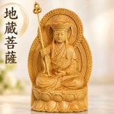 地蔵王菩薩 地蔵 菩薩 娑婆三聖 ミニ 手のひら 木造 仏像 持ち歩く 木彫り 彫刻 像 ご利益 仏教 密教 般若心経 財運 勝負運 開運 出世 厄除け 学業成就 身上安全 立身出世 商売繁盛 木彫 小さい 地蔵菩薩
