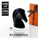 HERMES エルメス ぺーパーウェイト サマルカンド インディゴ・SWAROVSKI スワロフスキー 台座 Lサイズ オリジナルセット 名入れ ギフト プレゼント 誕生日 記念日 還暦 受賞 お祝 刻印 記念品 正規品 開店祝 引越祝 馬 オブジェ