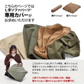 infinite　L型パーツクッションカバー IFSF0309 交換用カバー リビング 替えカバー ソファ ヴィンテージ 古材風 専用カバー 交換用カバー ソファカバー 洗濯可能 コーデュロイ コーデュロイグリーン コーデュロイブラウン キャンバス地 キャンバス