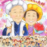 記念日のお祝いに、AIが真似できないぬくもりを描きます。 似顔絵 ギフト 両親 名入れ 手描き プレゼント 贈り物 記念日 お祝い 誕生日 結婚記念日 両親 彼女 彼氏 恋人 名入れ 修正無料 下書き確認 一生もの 親孝行 そっくり 喜ばれる 夫婦 一生もの 宝物 記念日 応援 二次会 ウェディングギフト 白寿祝い オリジナル ハロウィン 感激 感謝 贈答品 節目 色紙 傘寿祝い 同窓会 家族