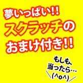 (全国送料無料) お菓子 詰め合わせ チロルチョコと銀の汐チャンククッキーのセット(2種・計19コ)当たると良いねセット メール便 (omtmb9642z）【送料無料 おやつ 小袋 個包装 お試し 人気商品】