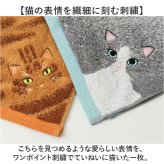 今治フェイスタオル 通販 ロングフェイスタオル ミニバスタオル 猫グッズ かわいい猫柄タオル ギフト 綿100パーセント日本製 吸水性抜群高級感 ワンポイント刺繍 プチギフト レディース向け雑貨 茶トラ黒猫デザイン かわいい 刺繍 内祝い ギフト